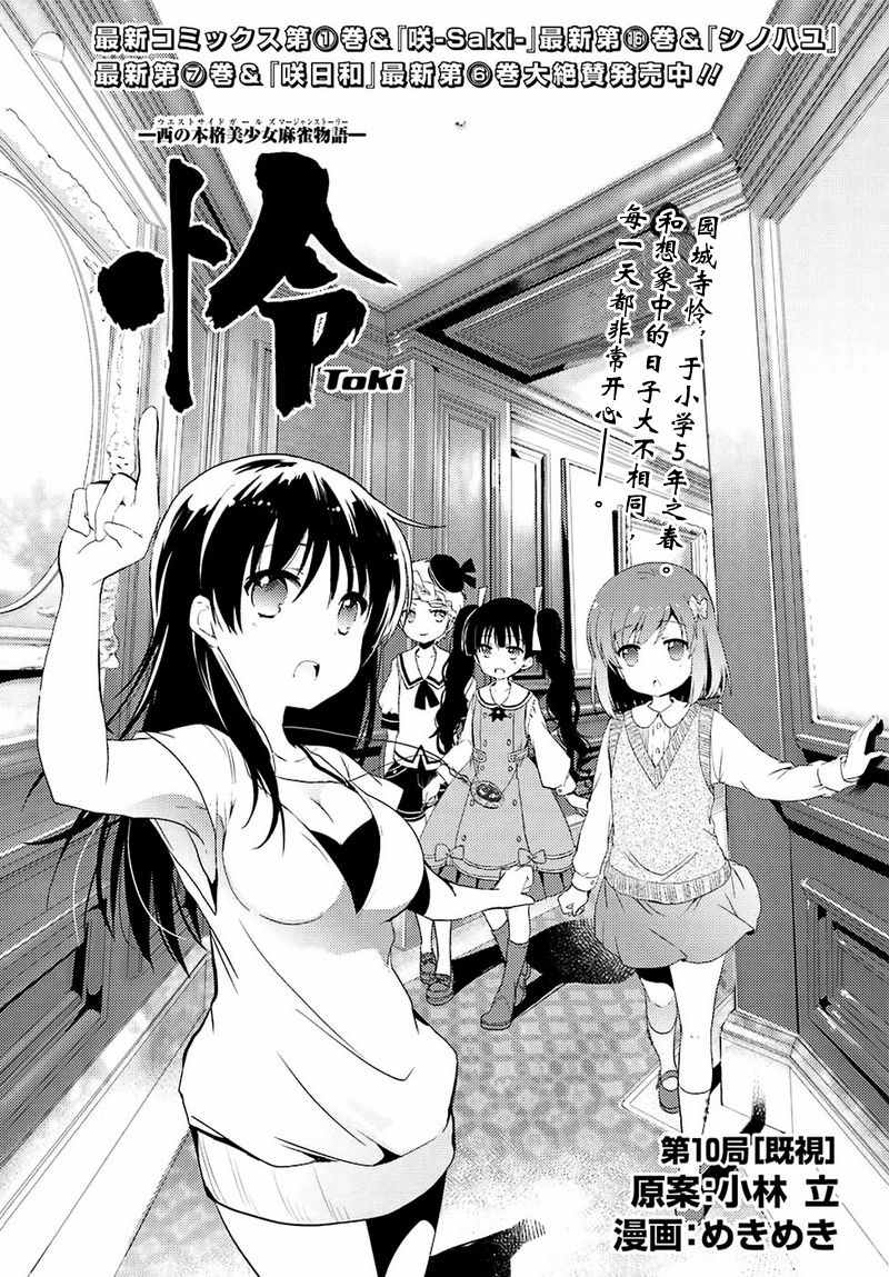010集