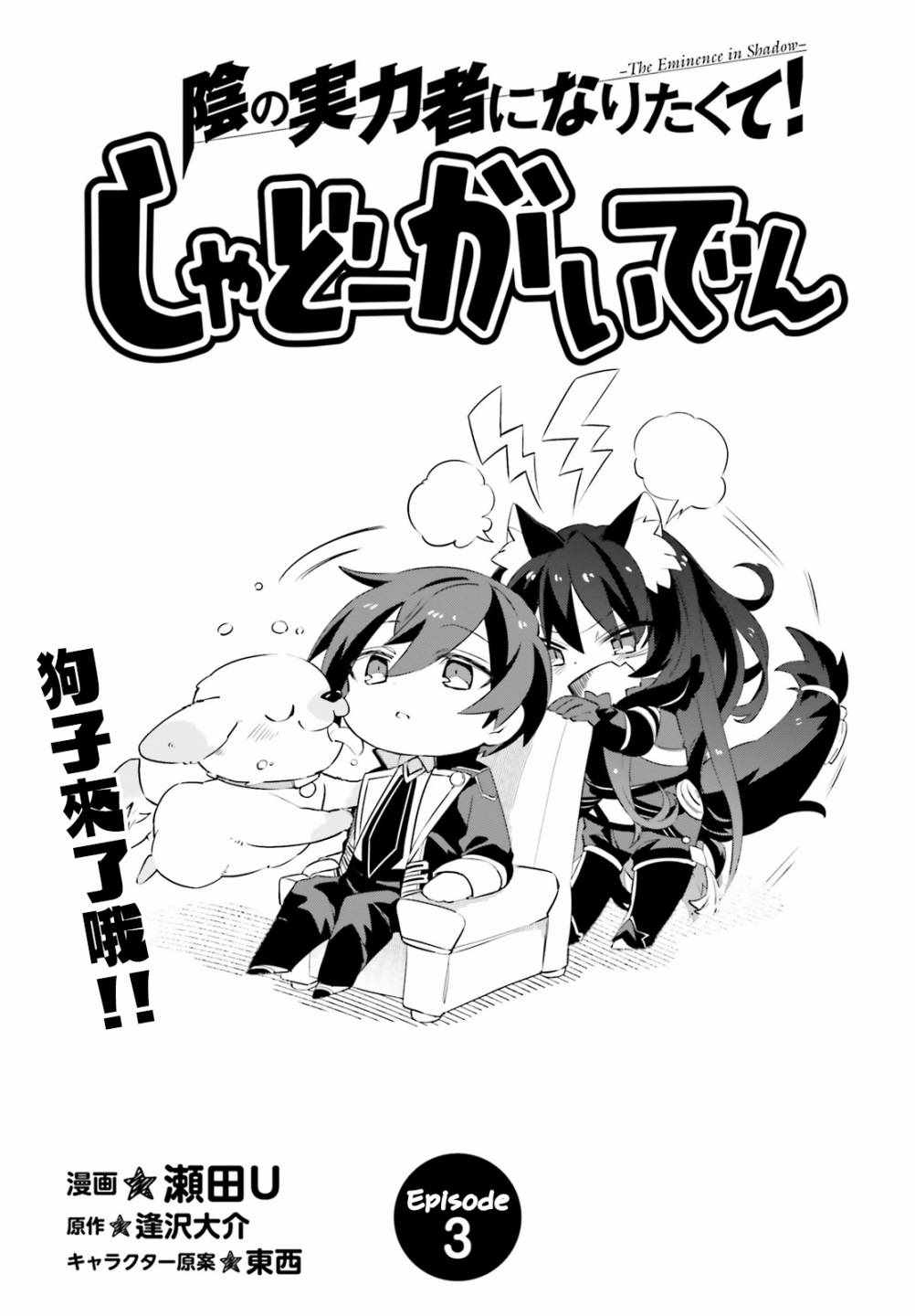 沙雕小劇場 003集