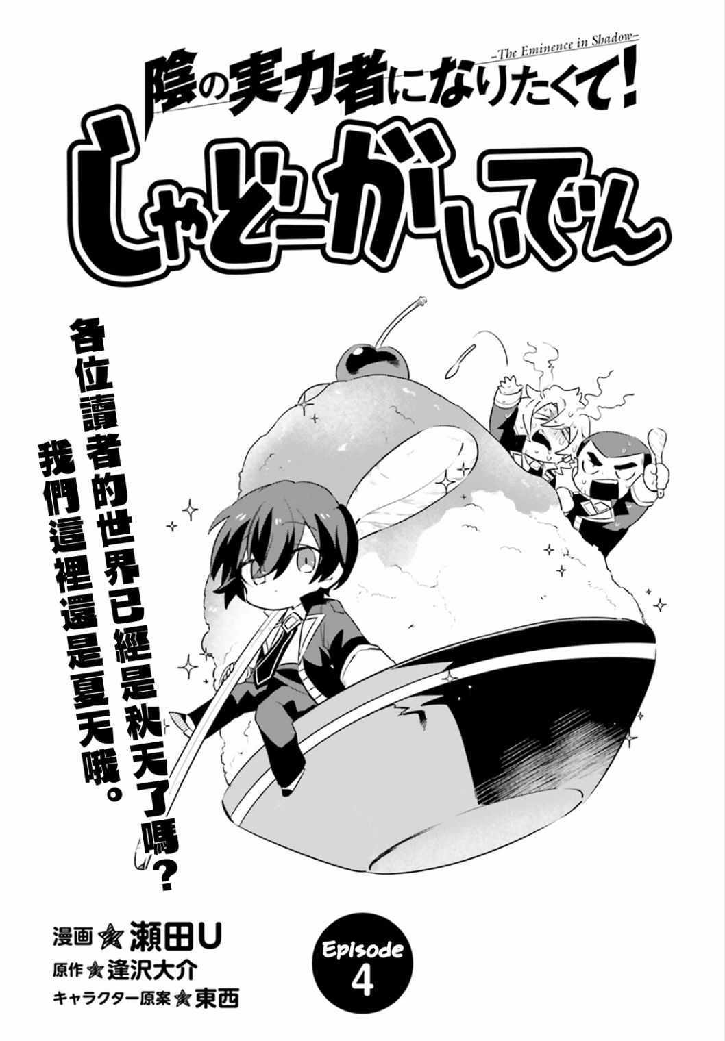 沙雕小劇場 004集