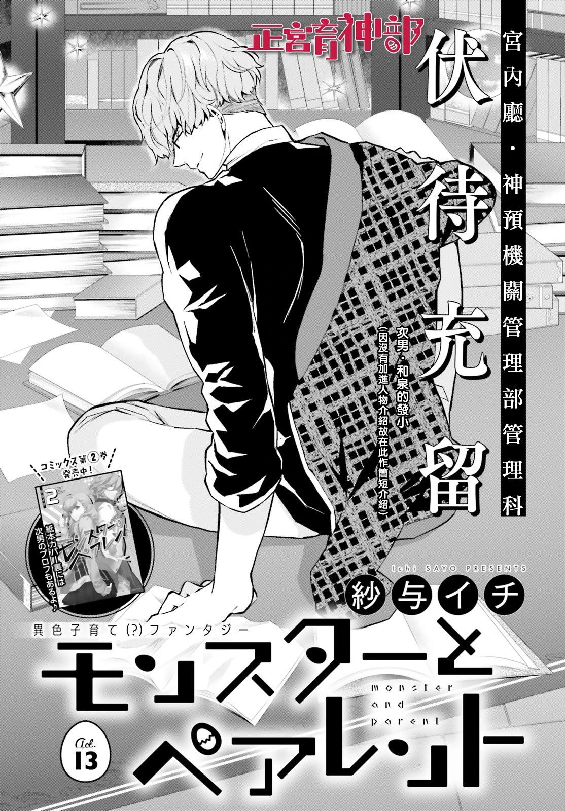 013集