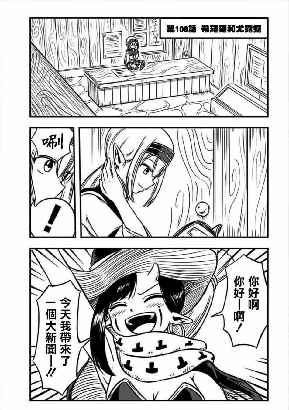 史萊姆也可以用嗎 108集