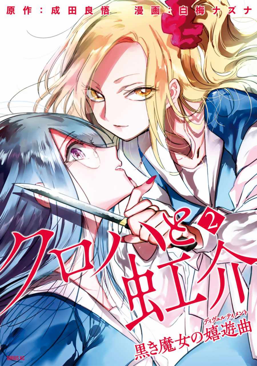 黑色魔女05