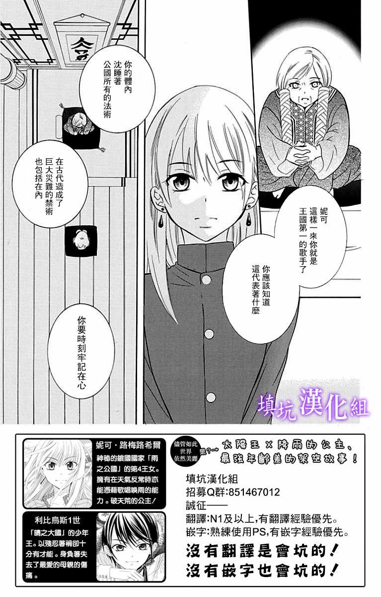 世界依然美麗 095集