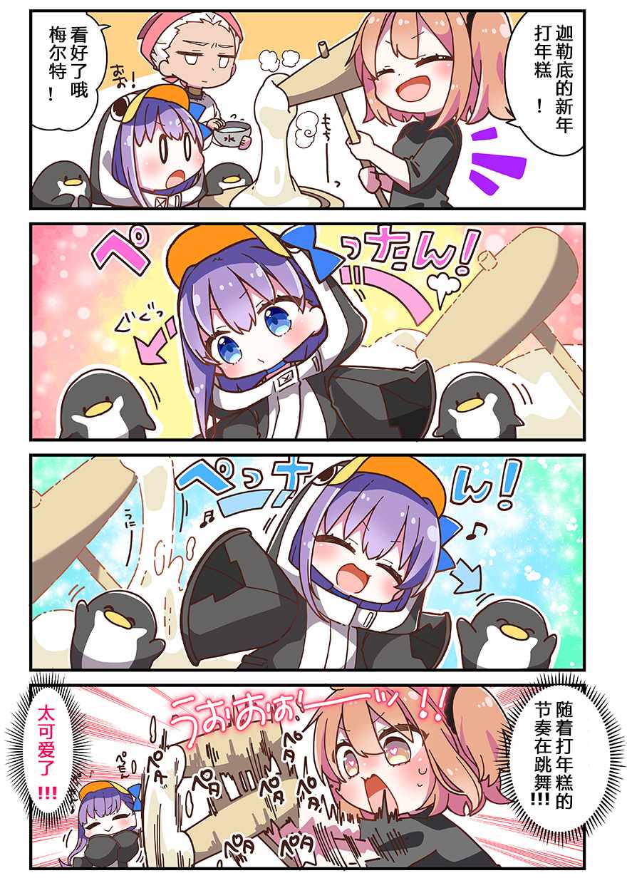 我家莉莉絲 032集
