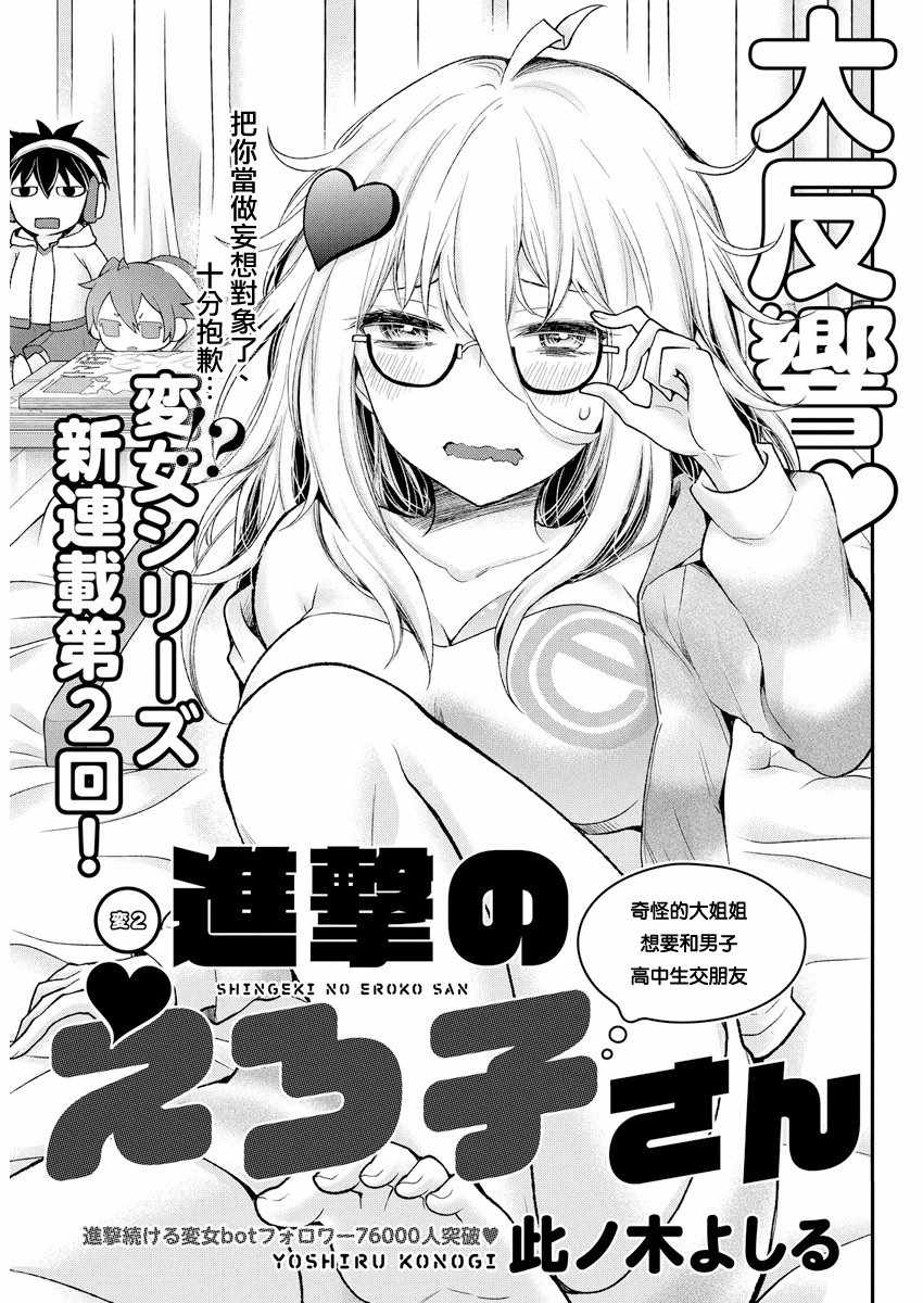 002集