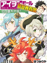 異世界百貨今日盛大開業