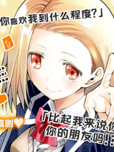 感情太過沉重的面井同學