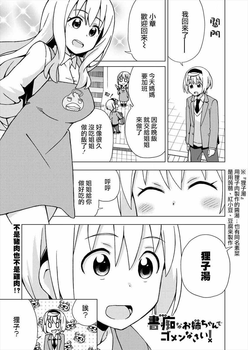 003集