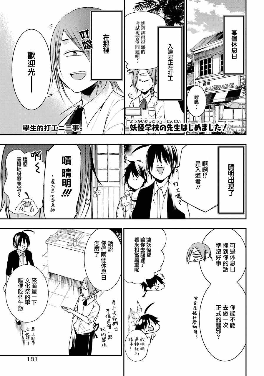 新人教師 055集