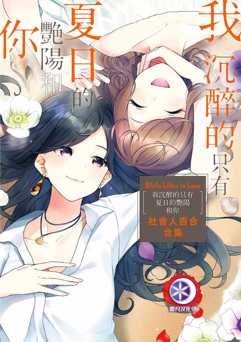 艷陽和你 001集