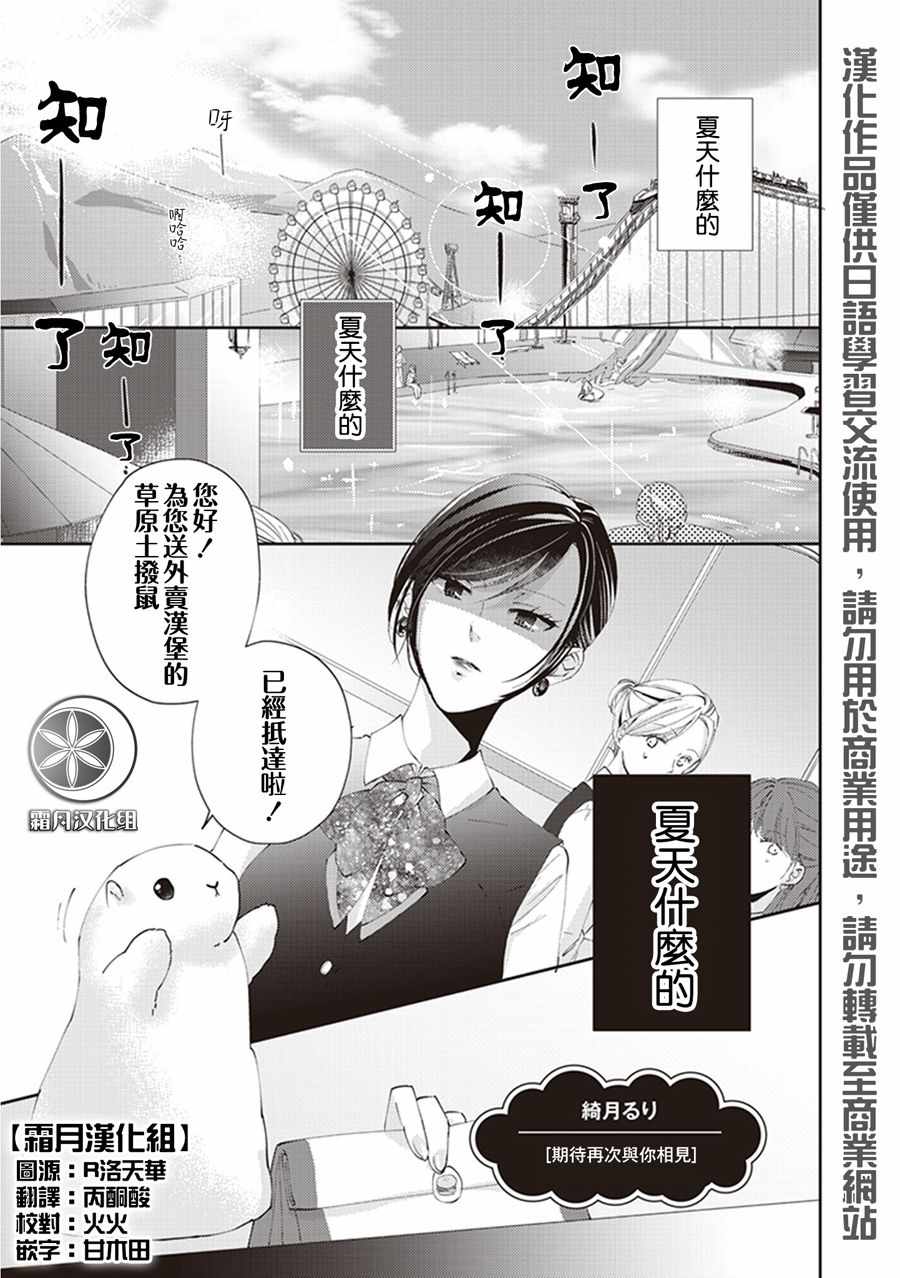 艷陽和你 002集
