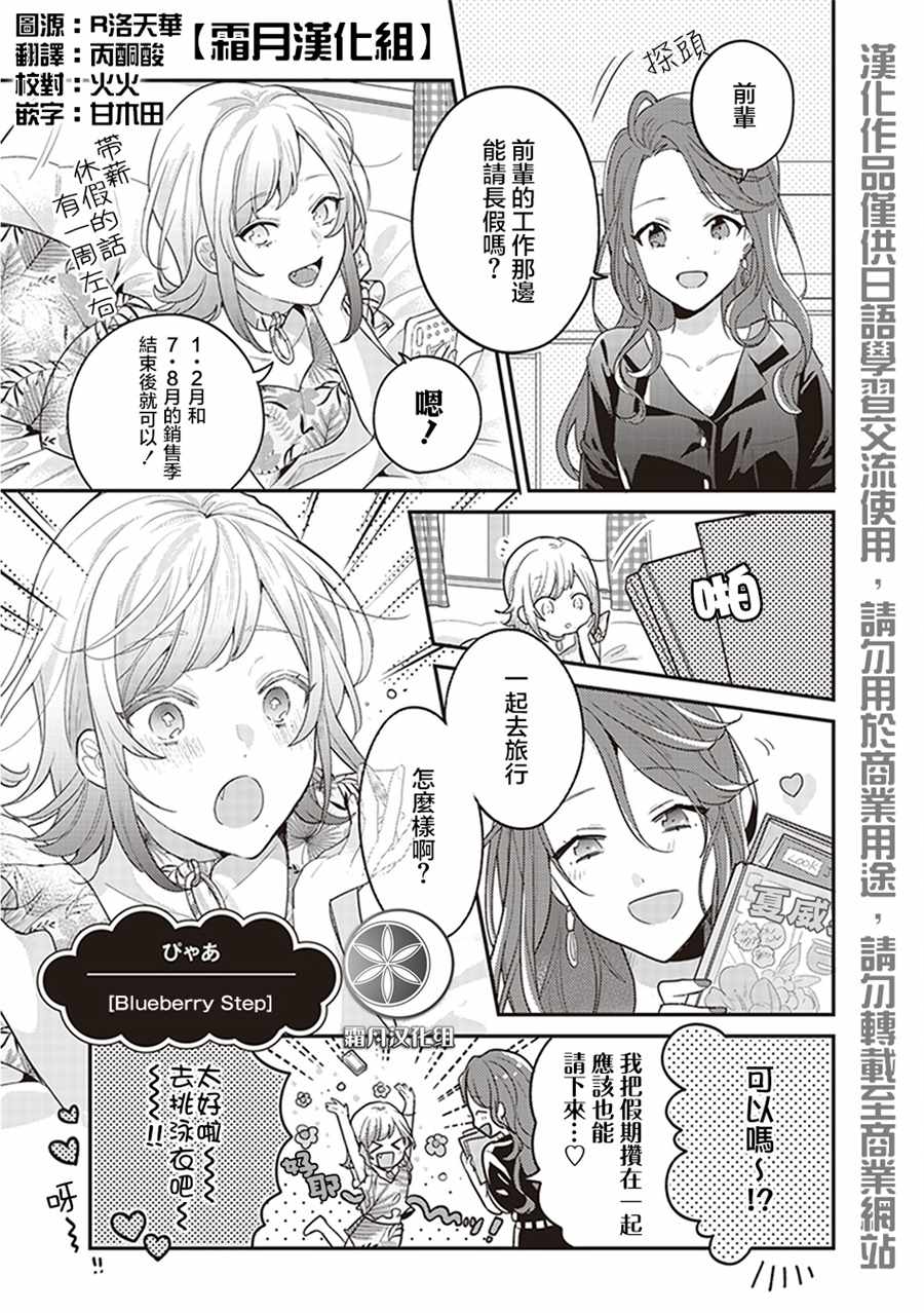 艷陽和你 003集