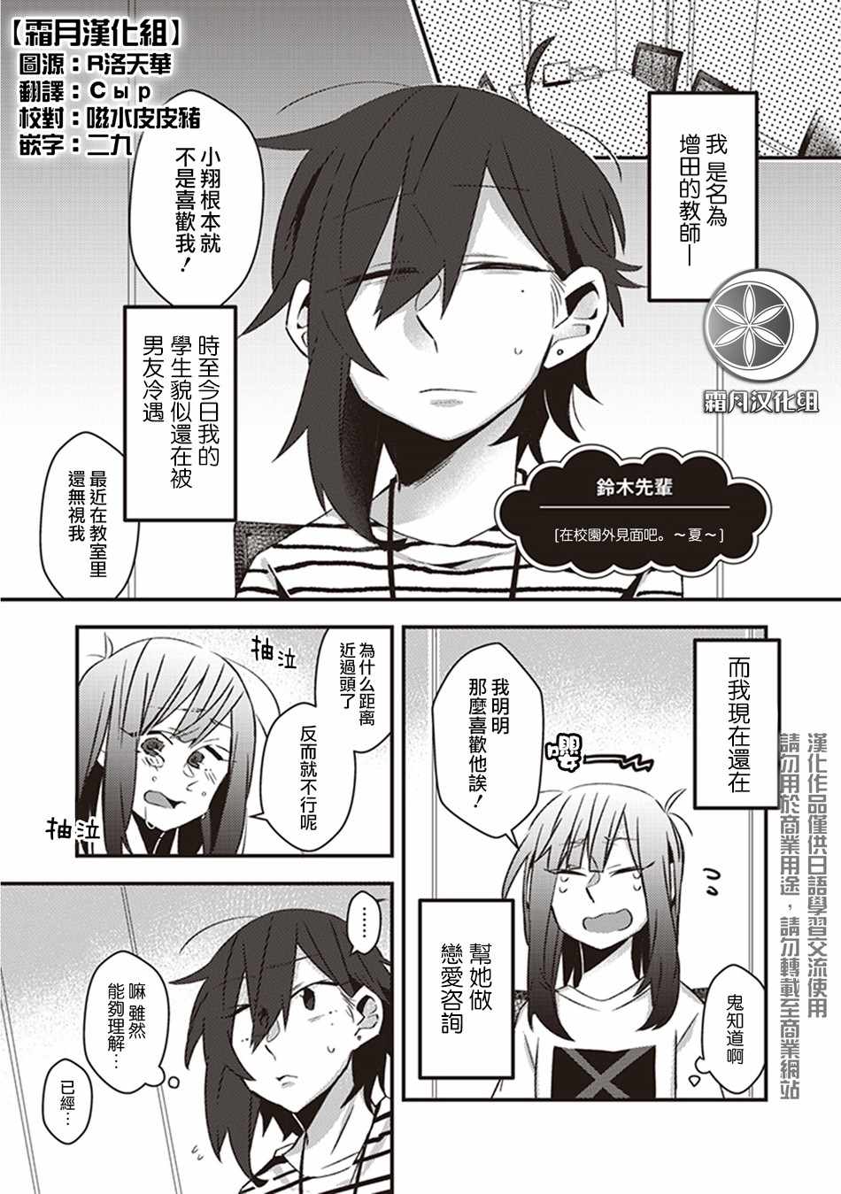 艷陽和你 010集