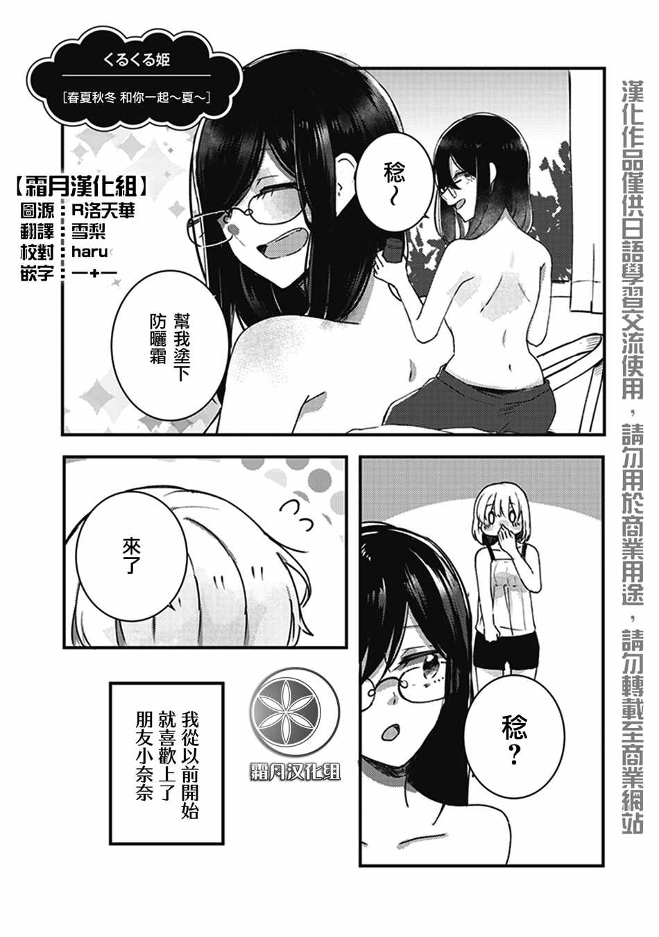 艷陽和你 011集