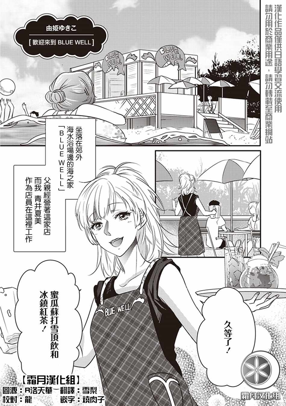 艷陽和你 012集