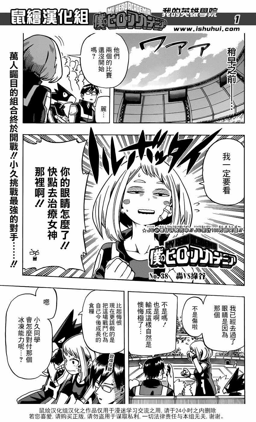 038集
