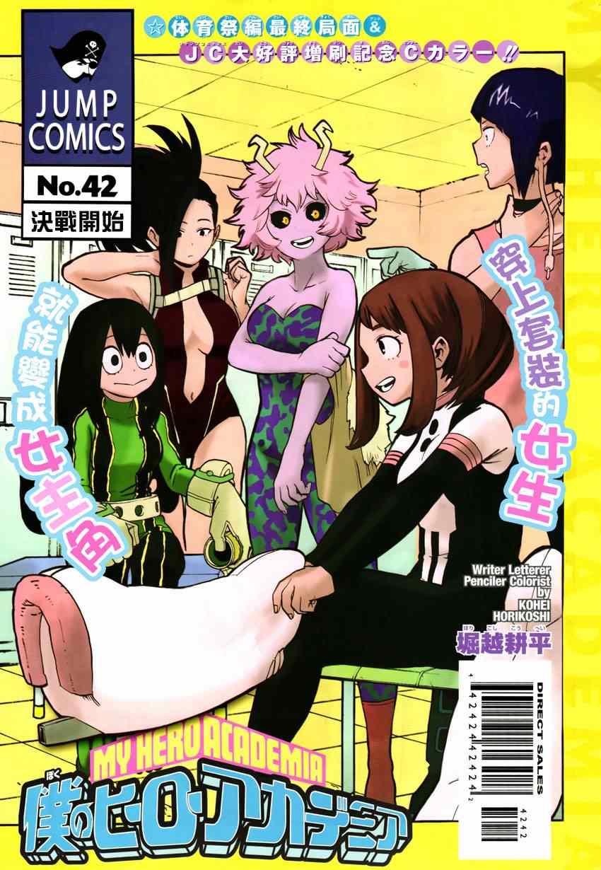 042集