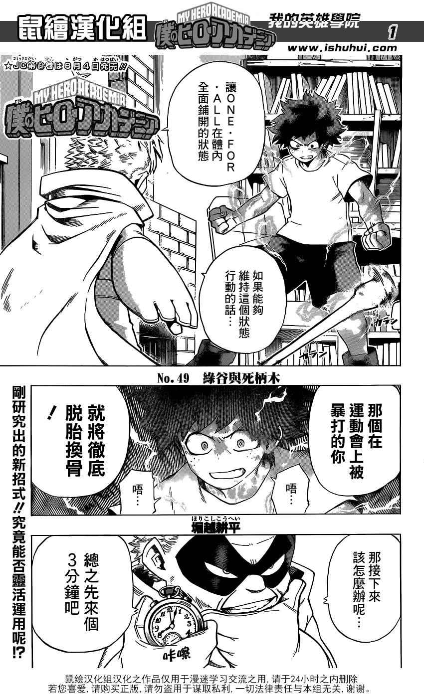 049集