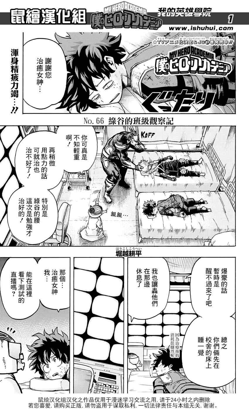 066集