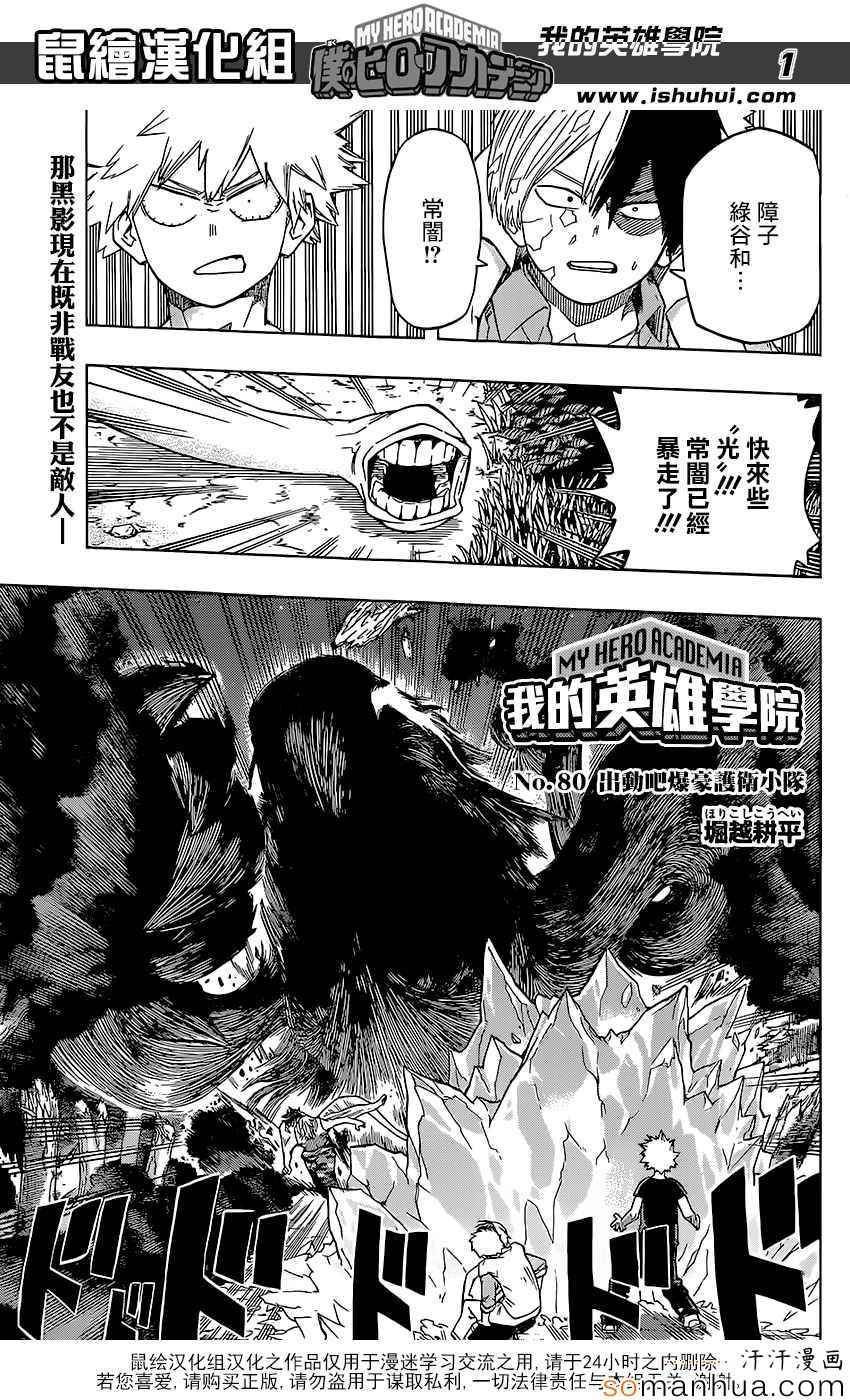 080集