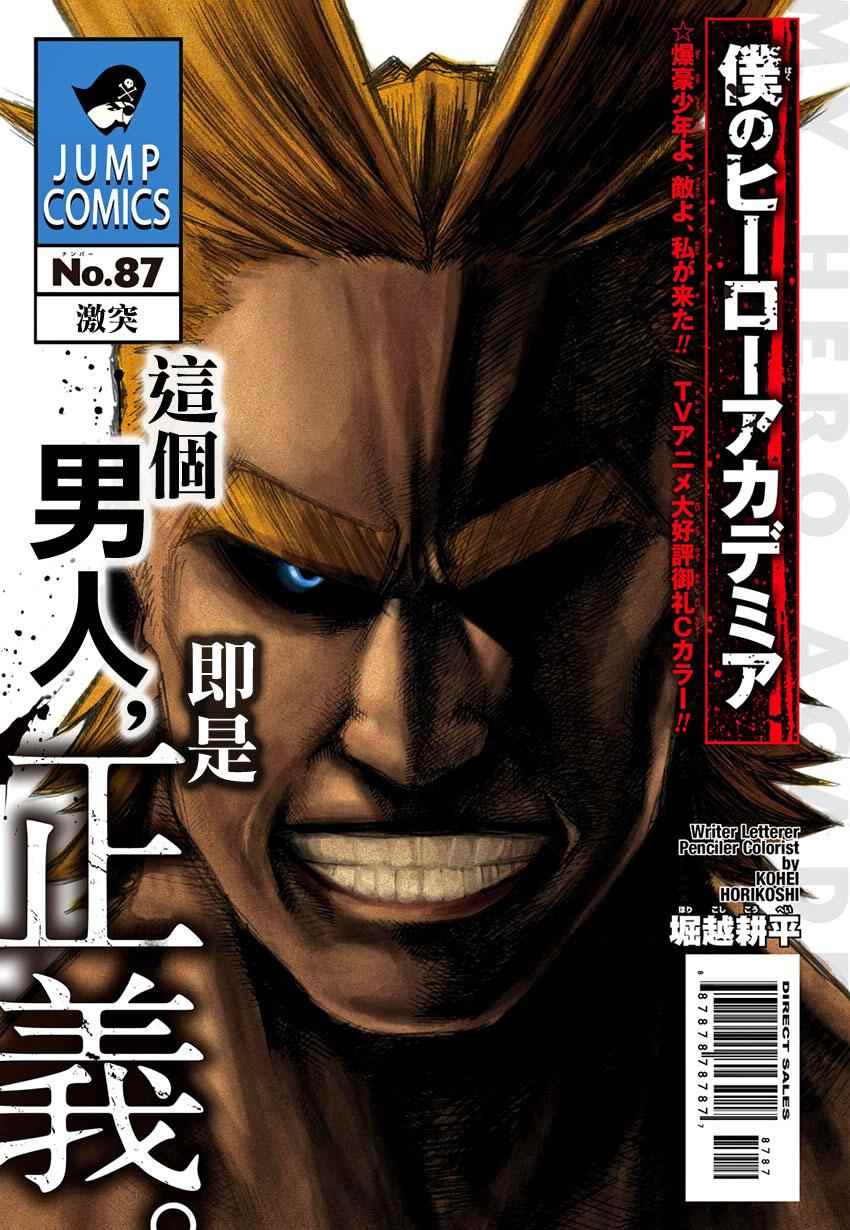 087集
