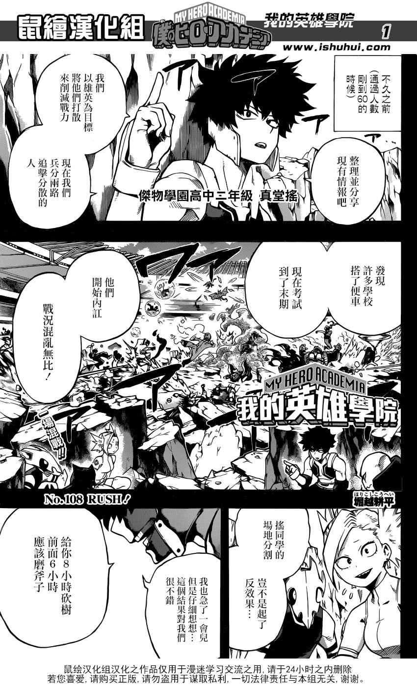 108集