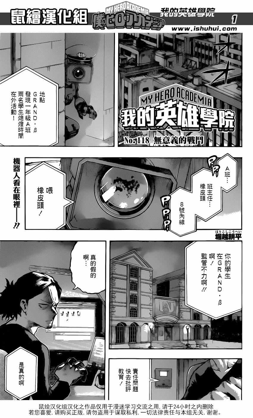 118集