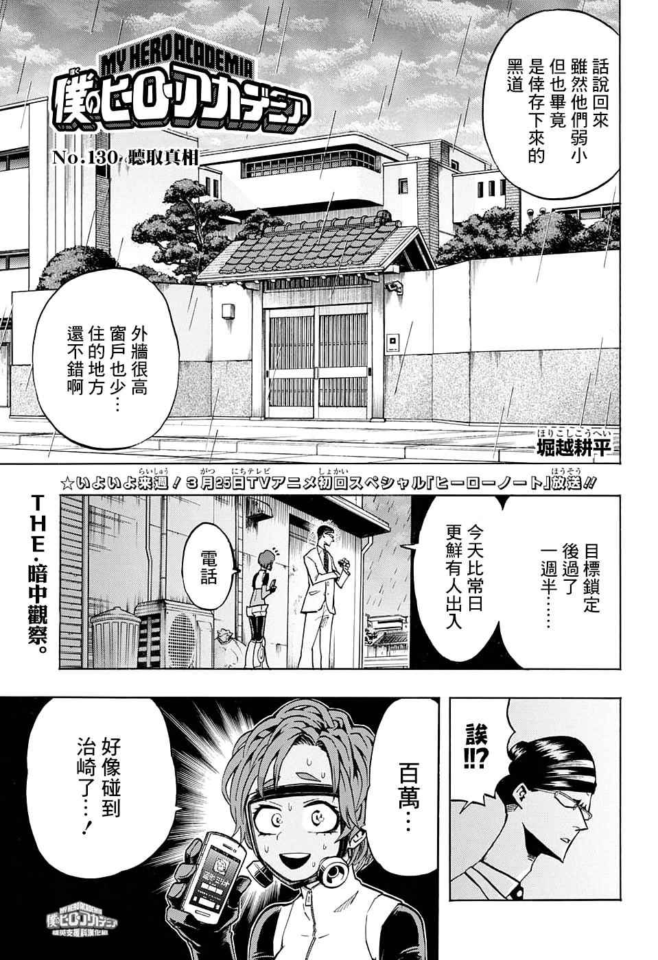 130集