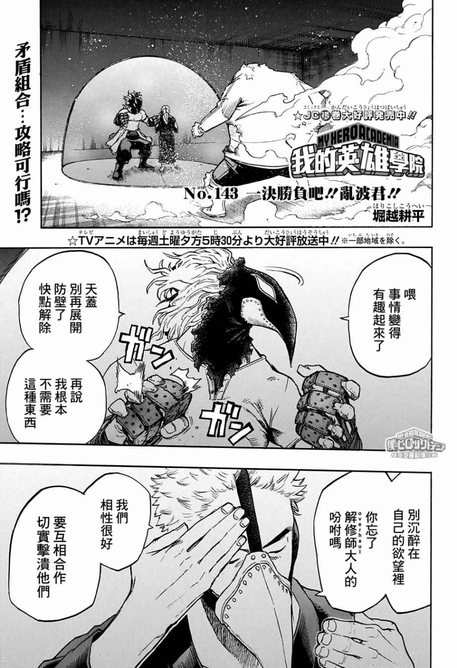 143集