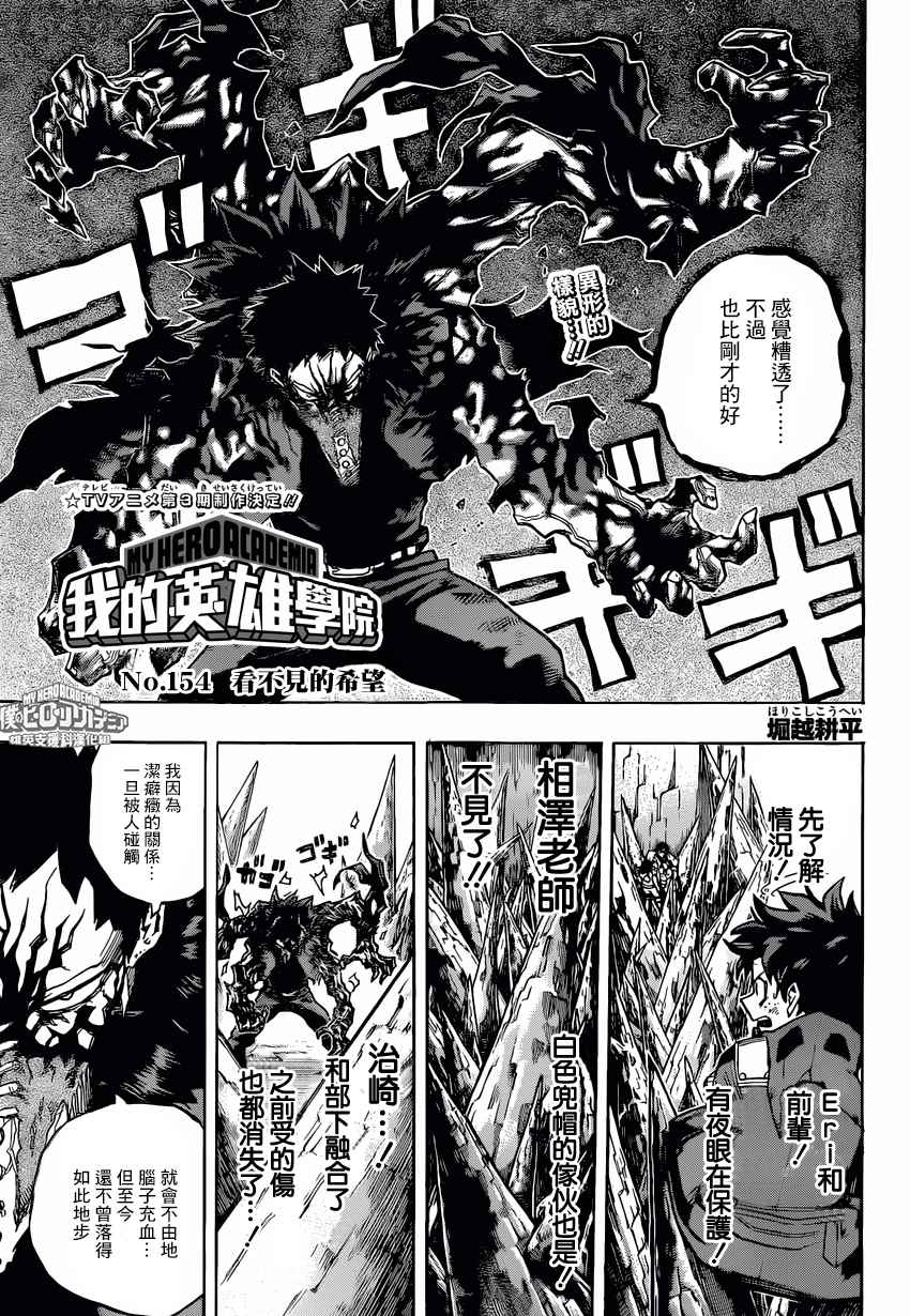 154集
