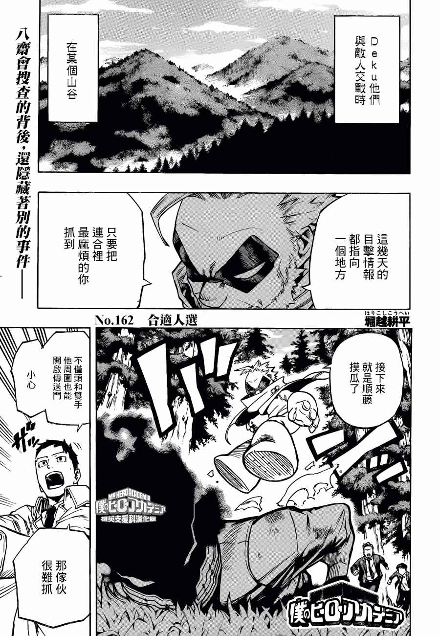 162集