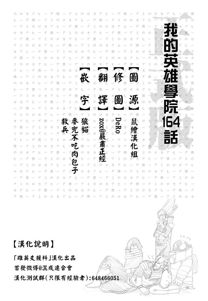 164集