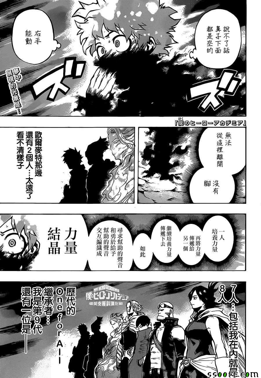 193集