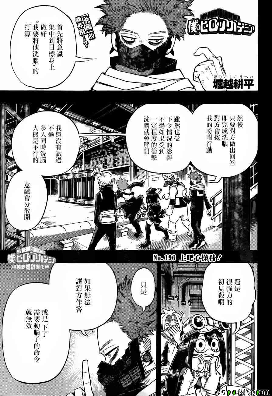 196集