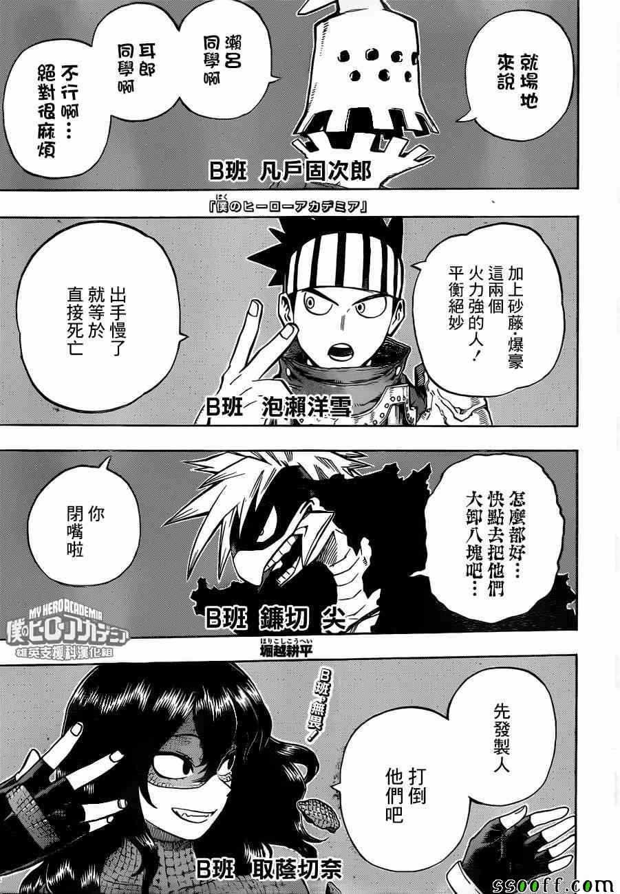 207集