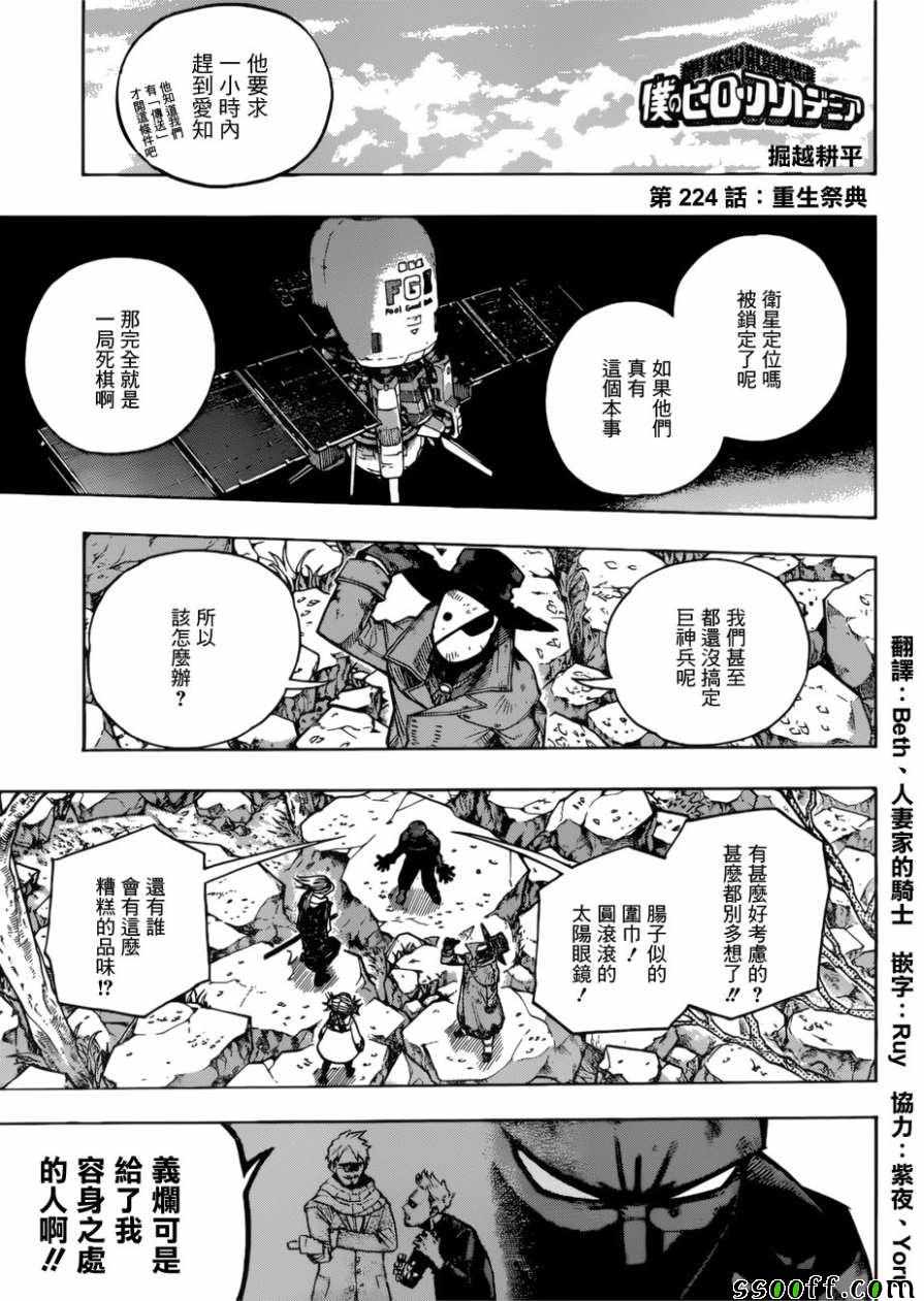224集