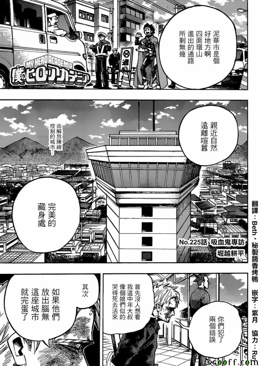 225集