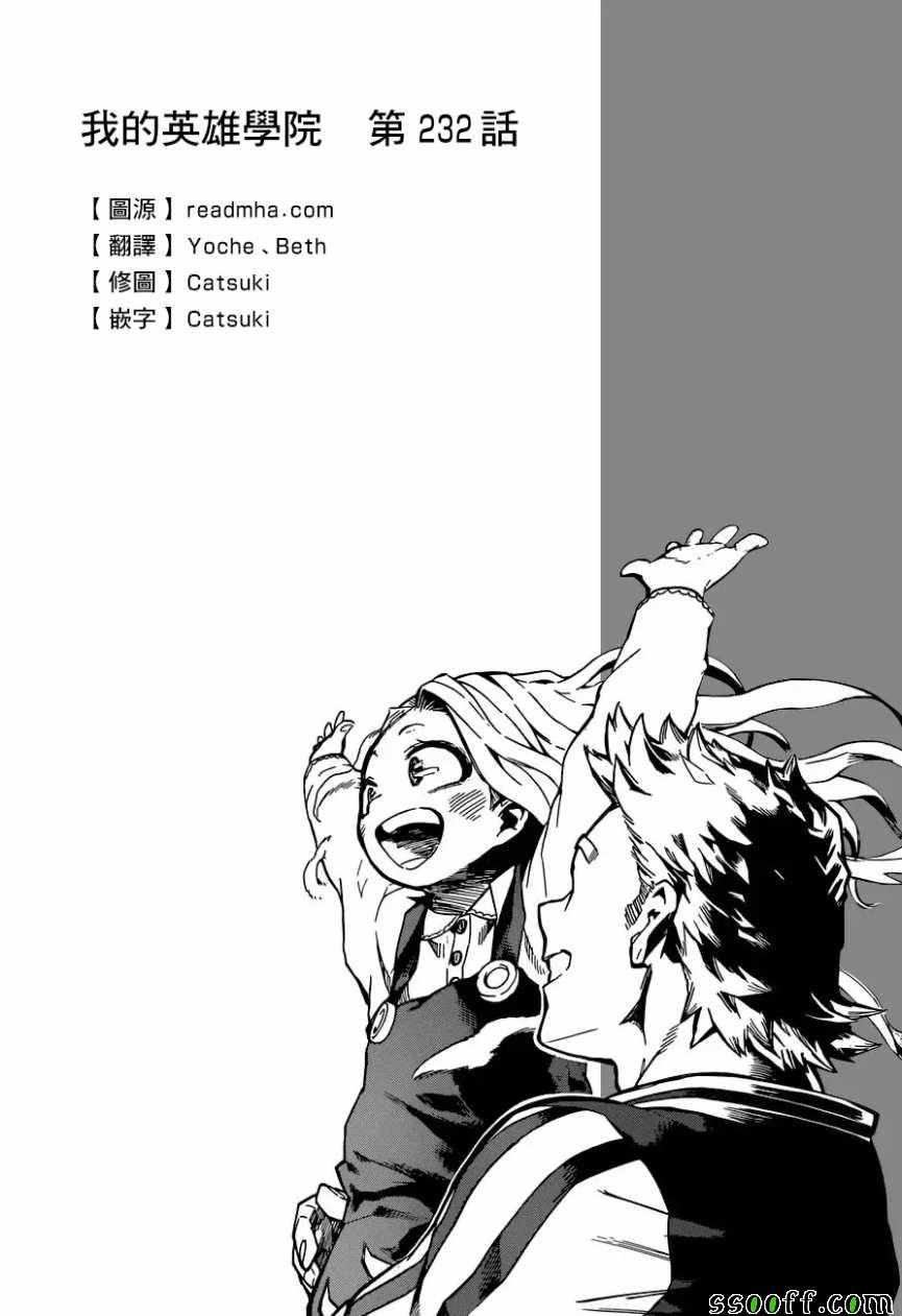 232集