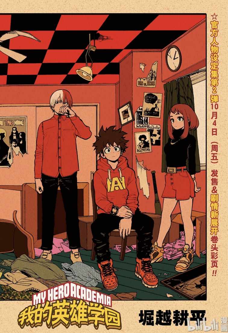 243集