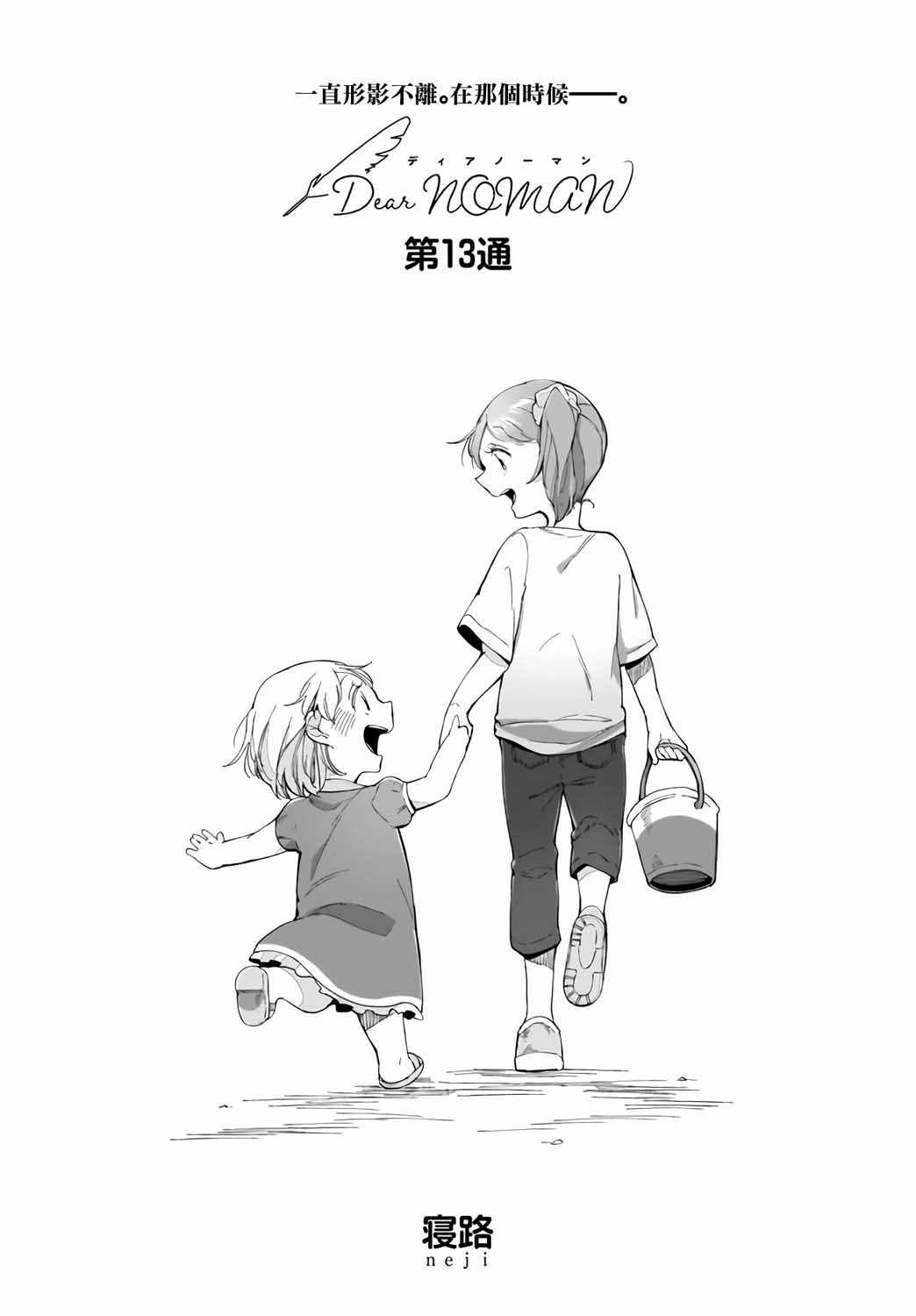 13上集