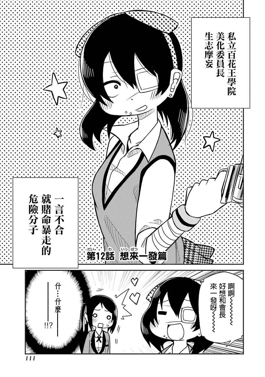 四格12