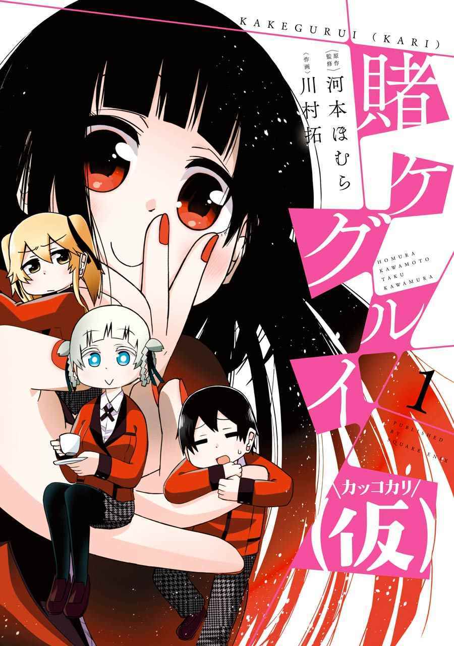 外傳四格