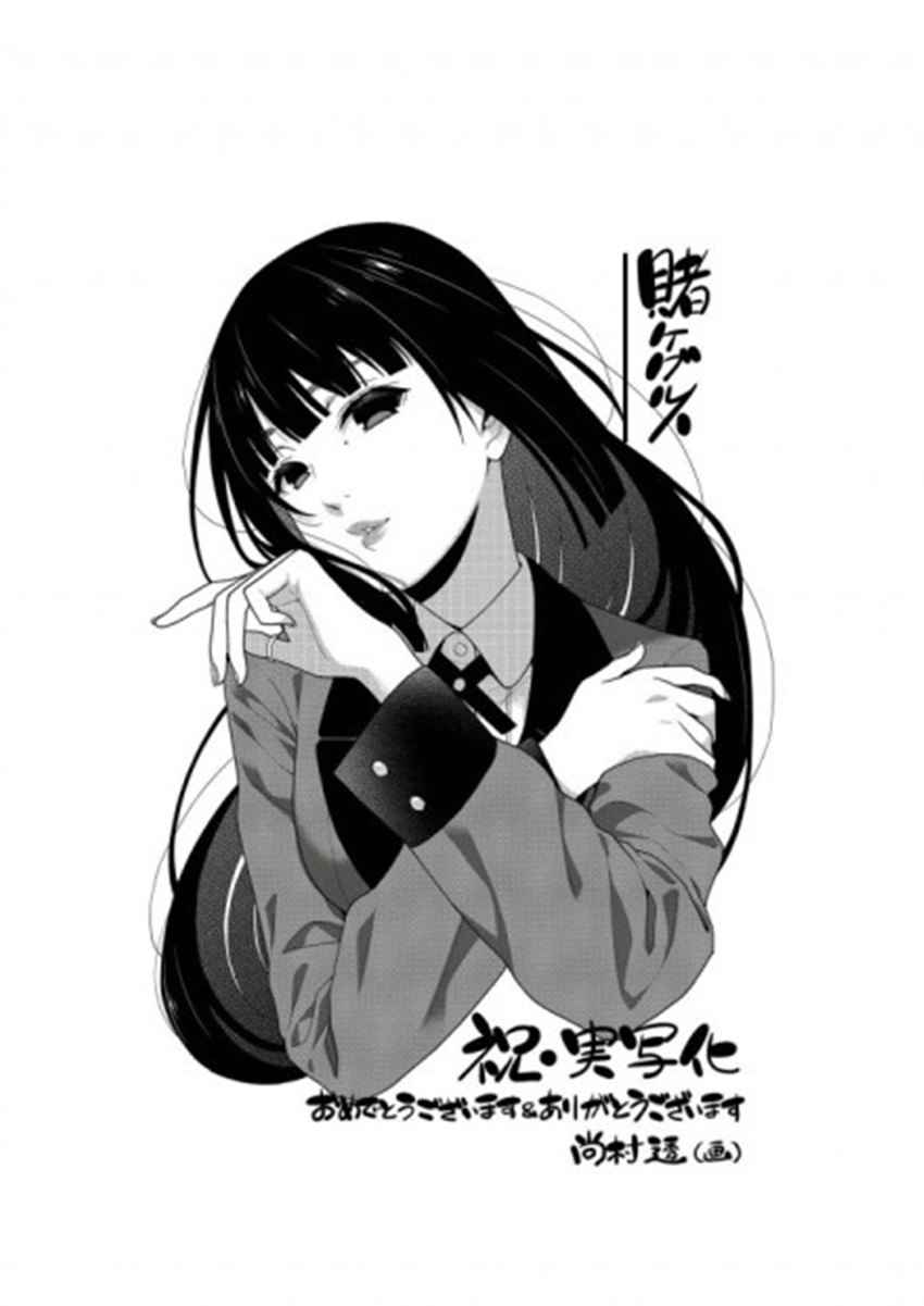 真人化賀圖