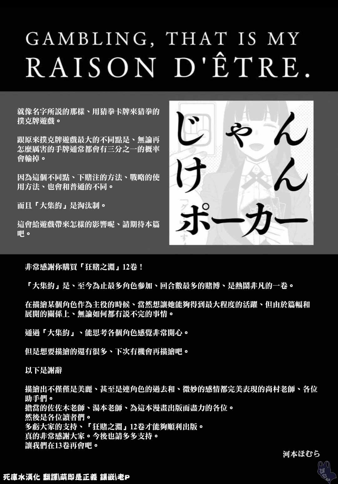 本篇12卷后記