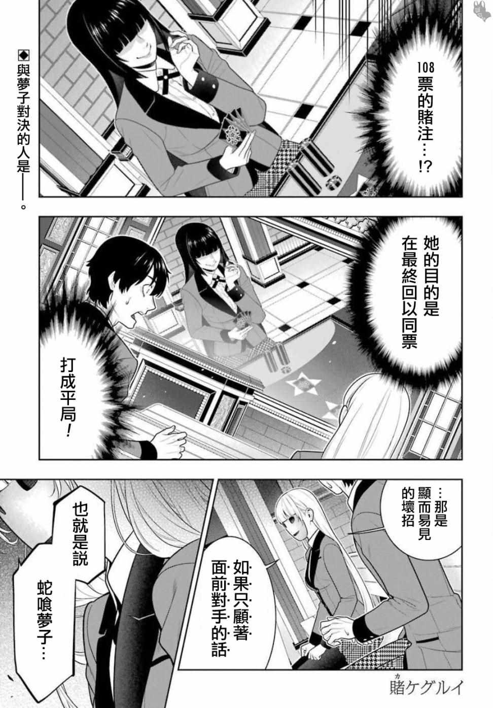 074集