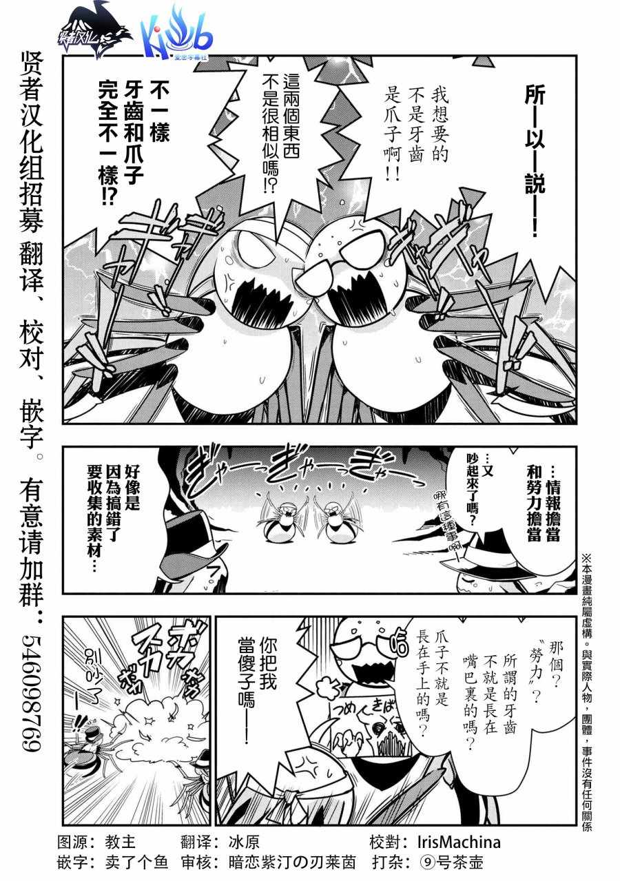 蜘蛛子四姐妹 006集