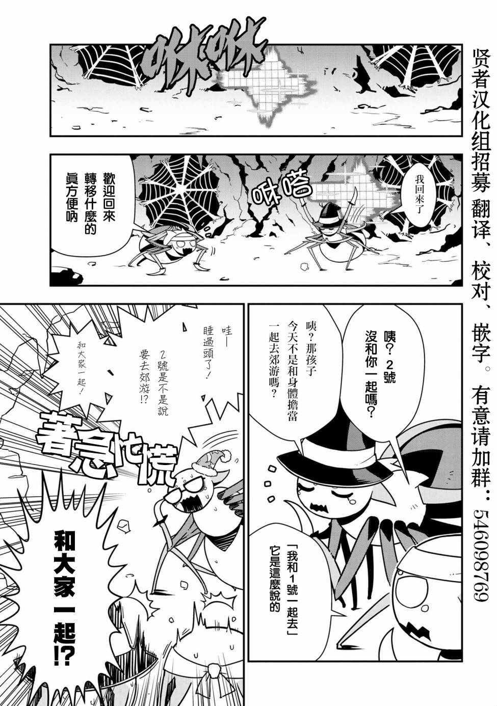 蜘蛛子四姐妹 007集
