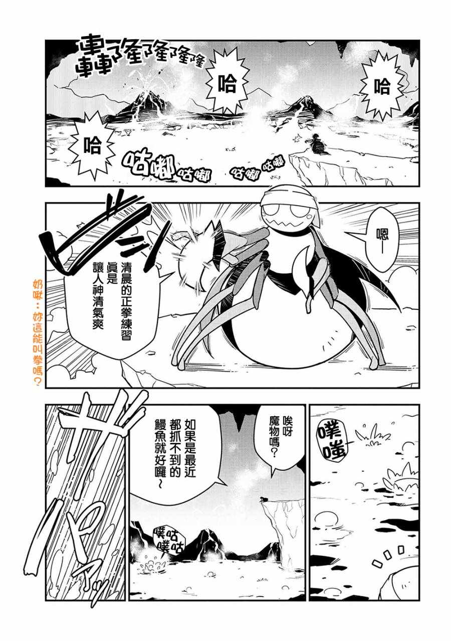 蜘蛛子四姐妹 012集