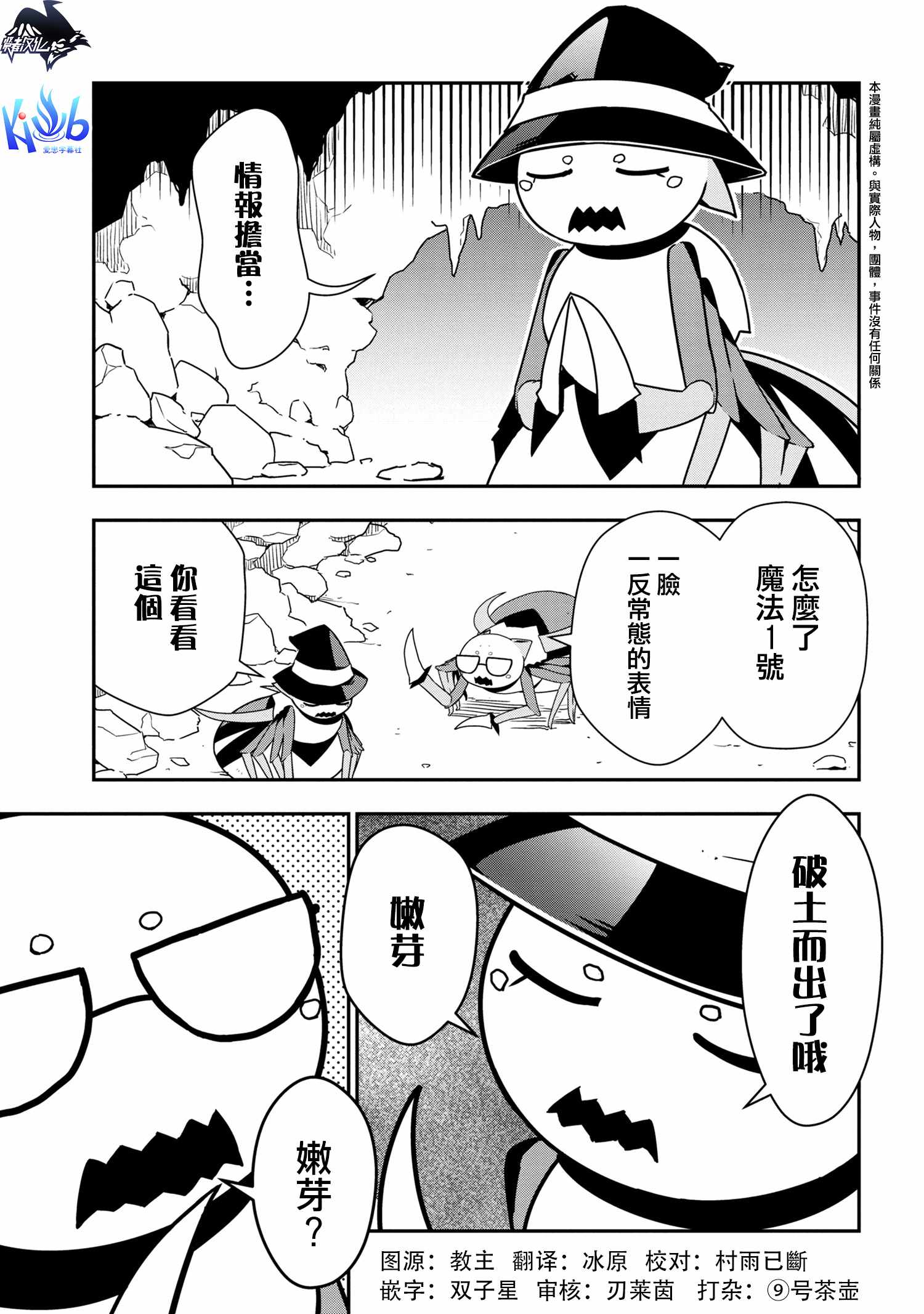 蜘蛛子四姐妹 021集
