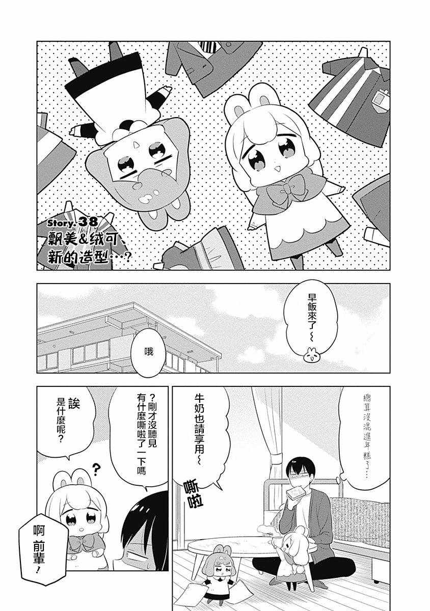 038集